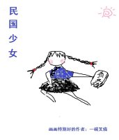 民国风 少女