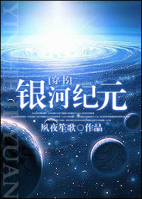 银河纪元我在火星签到