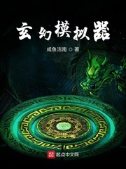 玄幻模拟器无弹窗