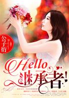 hello 继承者