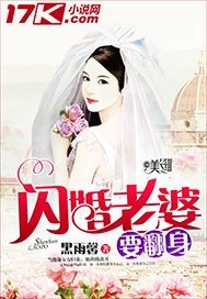 闪婚夫妻