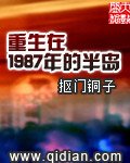 重生1987年全文免费阅读