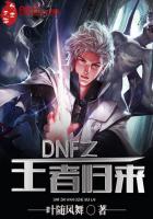 Dnf王者之星好不好