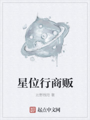 星位属性怎么变啊