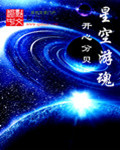 星空游民网