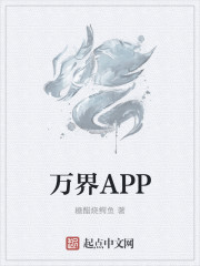 万界app 南山旧