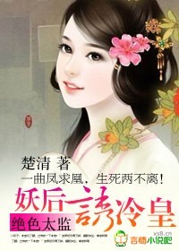 绝色妖后邪王宠翻天