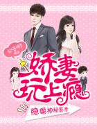 隐婚神秘影帝娇妻来pk漫画免费下拉式!