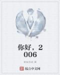 你好2024图片