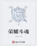 魂斗罗回来荣耀能量块对应什么属性