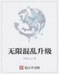 无限乱斗提升熟练度吗