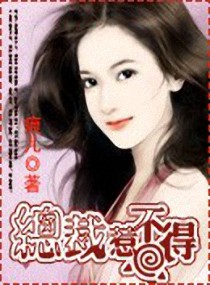 这个总裁对女人过敏