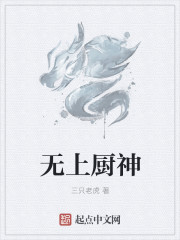 无上神王全文无弹免费阅读正版