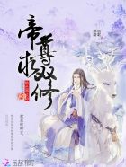 绝色帝师红颜小说免费阅读