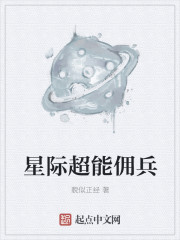 星际能源师的攻是谁