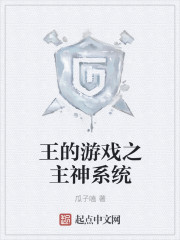 神选计划:我的游戏系统