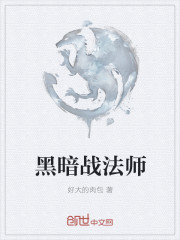 魔兽世界地心之战法师天赋