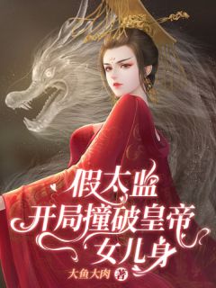 开局错娶女将军顶点