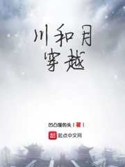 川和月能组成什么字