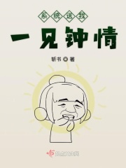 系统送我一只狐狸