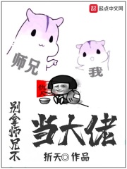 别cue我师兄