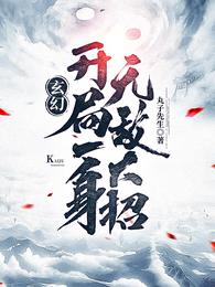 罗天蓝秀儿小说叫什么名