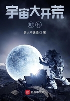 宇宙大时代科幻小说