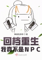 我真不是npc下载