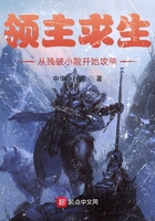 领主求生:从残破小院开始攻略最新章节列表