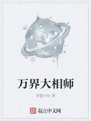 万界之最强大师兄