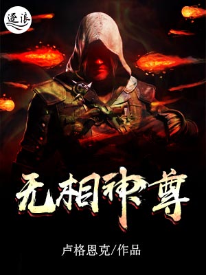 无相神尊 卢格恩克