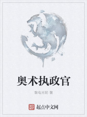 奥术师等级