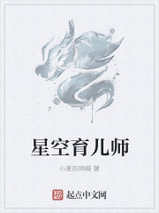 超级育儿师第三季