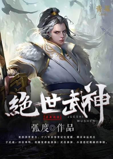 绝世武神笔趣阁无弹窗