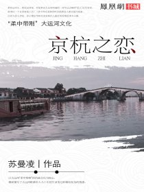 京杭的意思