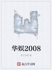 华娱2004成为刘天仙的小说下载