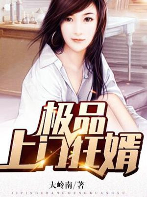 上门狂婿肖舜