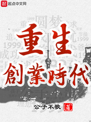 重生创业时代吧 百度贴吧