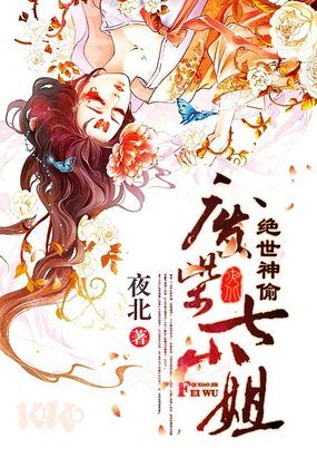 免费阅读绝世神偷:废柴七小姐