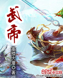 武帝仙尊动漫免费观看全集完整版