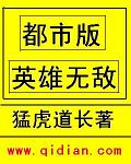 都市之最强狂兵下载全本完结