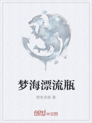 星梦漂流瓶是什么